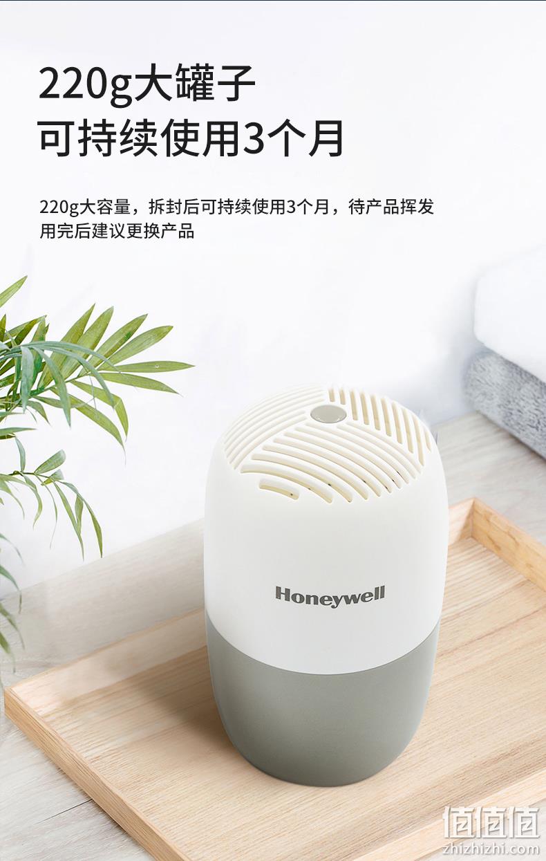 霍尼韦尔 家用甲醛清除魔盒 220g 长效除醛90天 券后109元包邮 值值值-买手聚集的地方