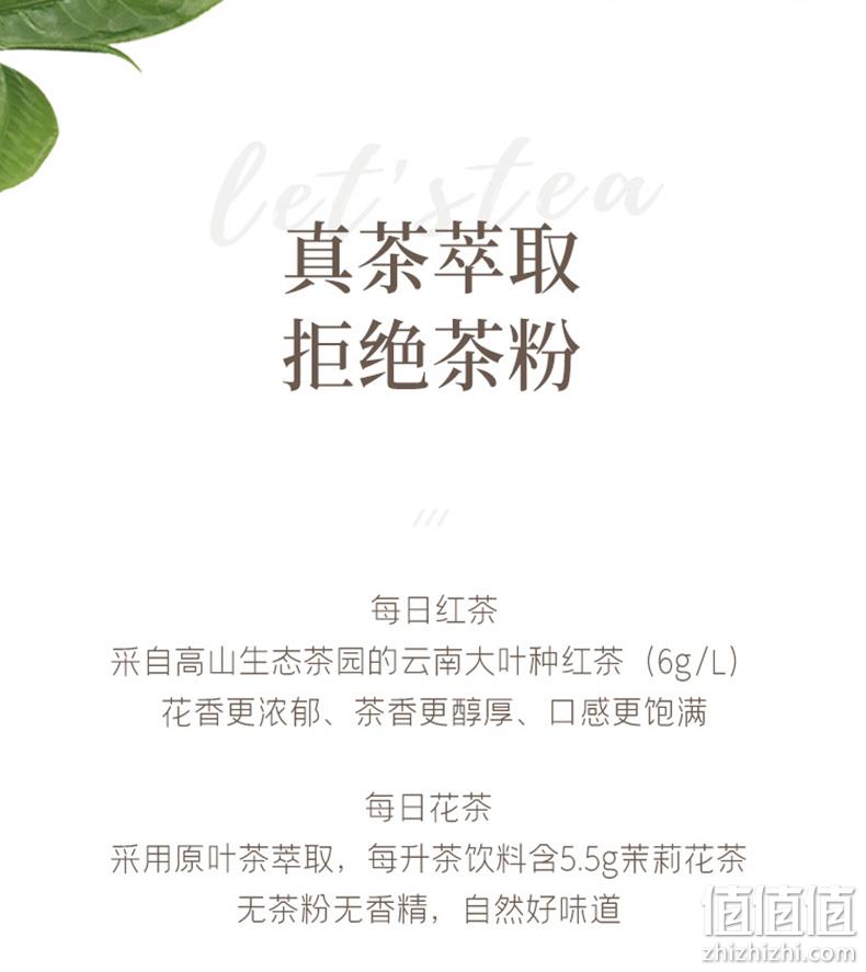 三得利同厂生产 让茶 无糖红茶/茉莉花茶 0糖0脂 500mlx6瓶 券后15.9元包邮 值值值-买手聚集的地方