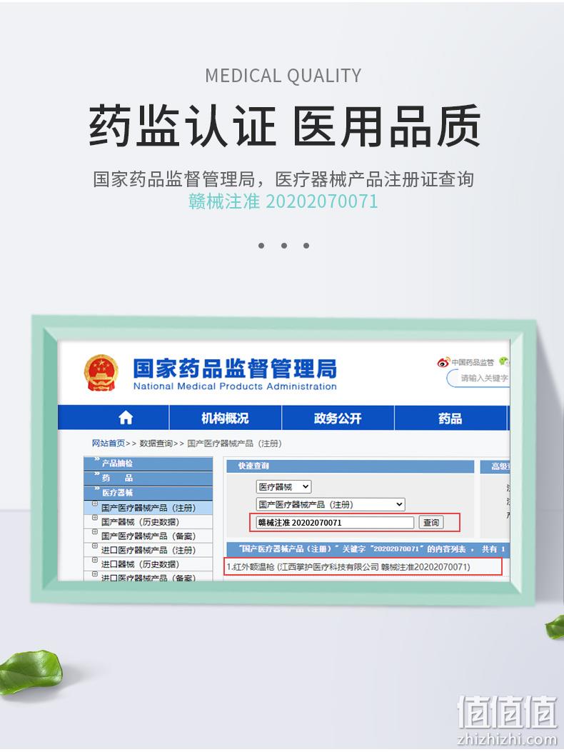 阿里健康大药房 掌护 红外线体温计 额温枪 券后29元包邮 值值值-买手聚集的地方