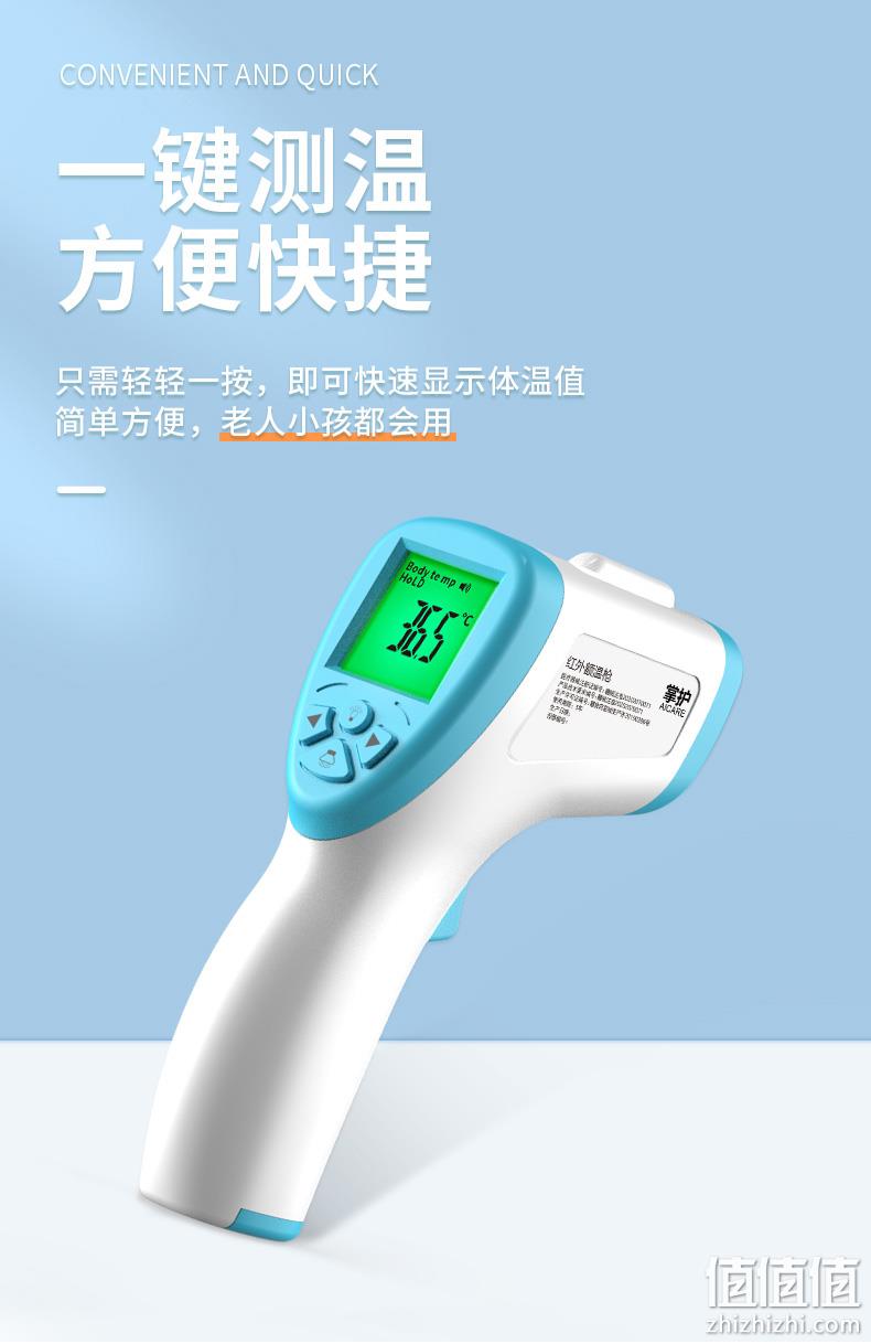 阿里健康大药房 掌护 红外线体温计 额温枪 券后29元包邮 值值值-买手聚集的地方