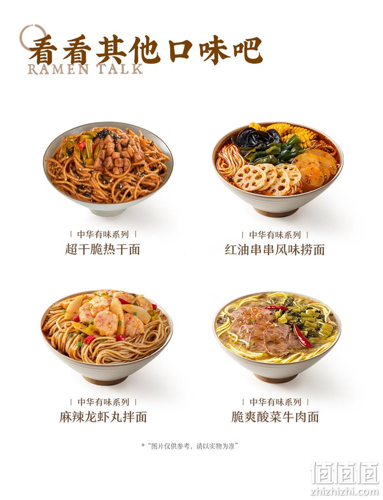拉面说 麻辣肉臊重庆小面 3盒 券后39.9元包邮 值值值-买手聚集的地方