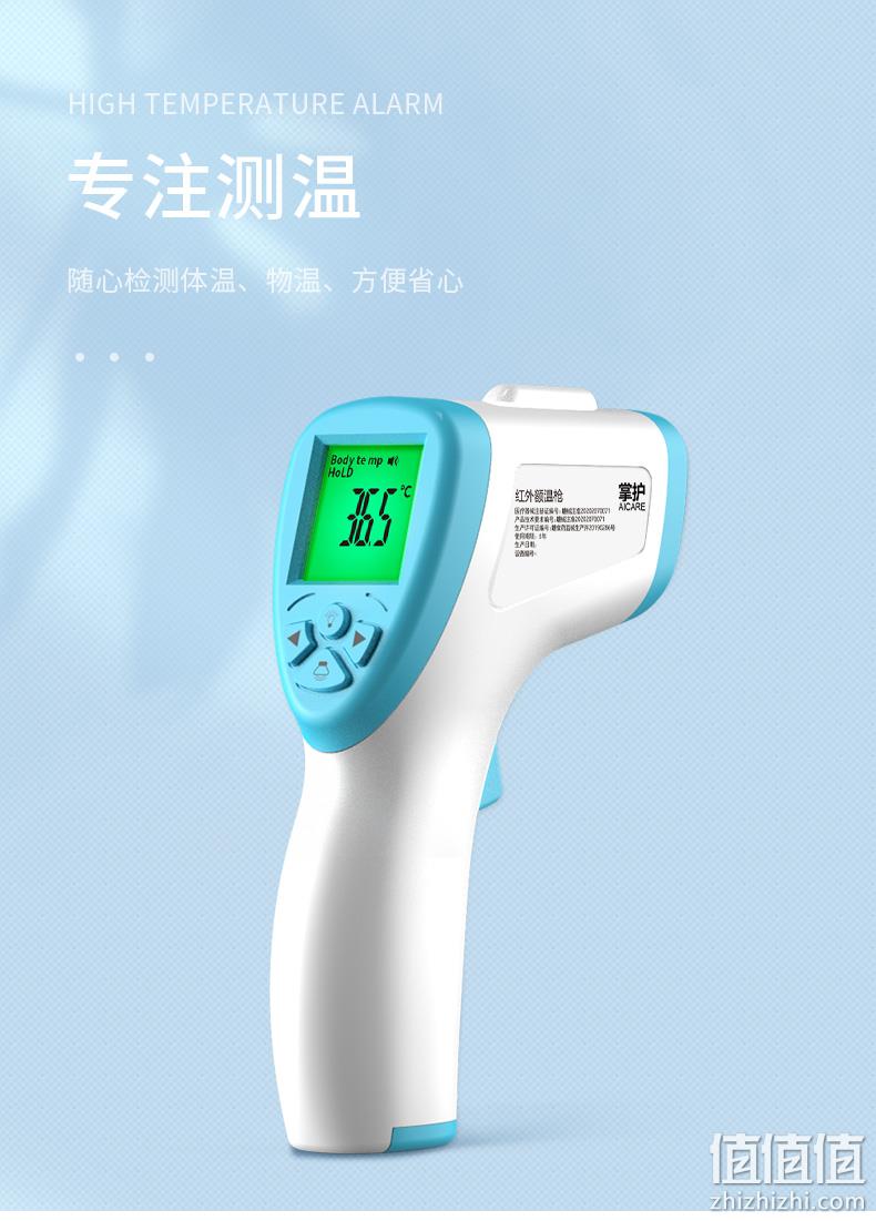 阿里健康大药房 掌护 红外线体温计 额温枪 券后29元包邮 值值值-买手聚集的地方