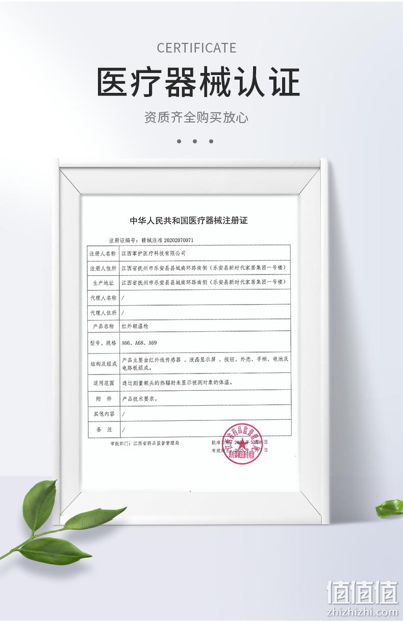 阿里健康大药房 掌护 红外线体温计 额温枪 券后29元包邮 值值值-买手聚集的地方