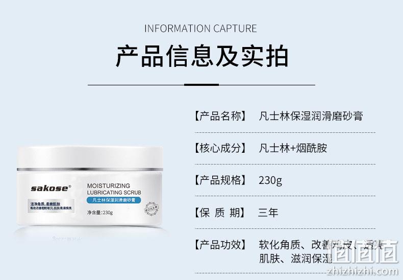 德国进口凡士林 sakose 凡士林海盐磨砂膏 230g 券后9.9元包邮 值值值-买手聚集的地方