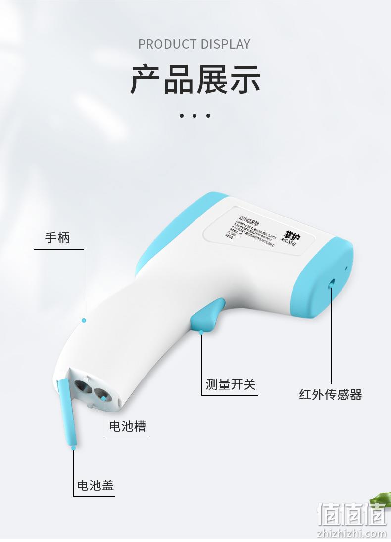 阿里健康大药房 掌护 红外线体温计 额温枪 券后29元包邮 值值值-买手聚集的地方