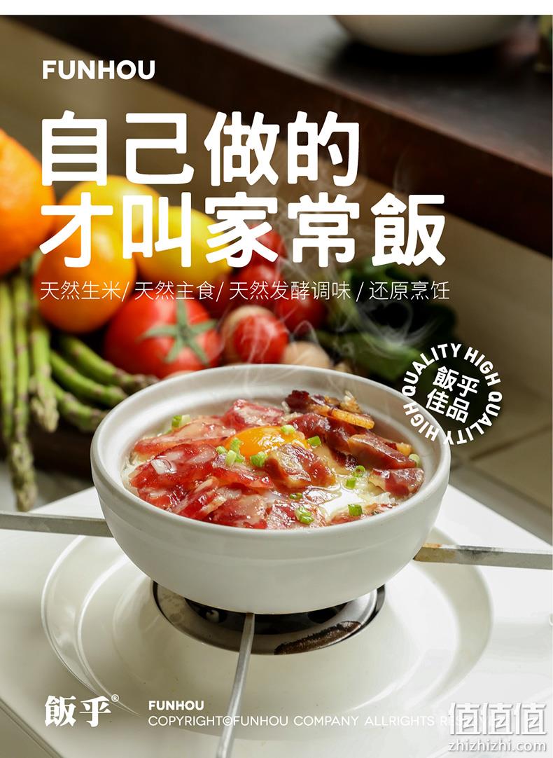饭乎 湘西柴火烟熏肉砂锅煲仔饭 2锅 配砂锅 券后44.9元包邮 值值值-买手聚集的地方