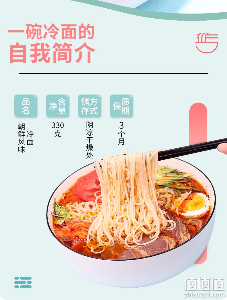 延吉特产,330gx5袋 东北大妈 正宗朝鲜冷面 16.8元包邮 值值值-买手聚集的地方