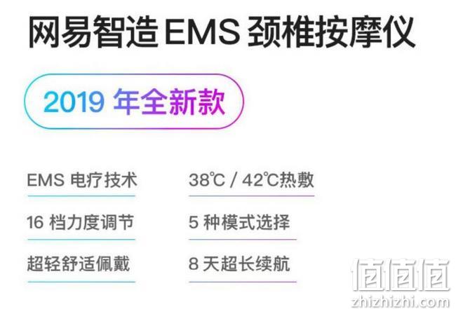 新低!热敷按摩,15分钟缓解酸痛,语音播报:网易智造 家用颈椎按摩器 券后169元(之前推荐199元) 值值值-买手聚集的地方