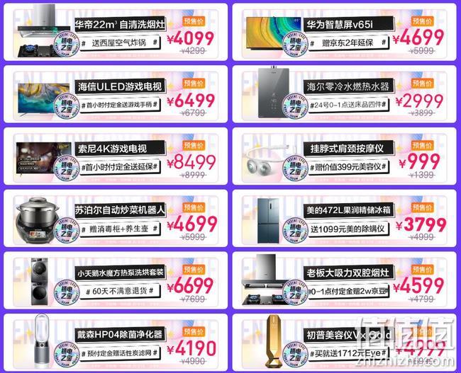 618提前标记，今晚0点：京东 家电618预售抢先购 抢0-1点付定加赠，领券防身 值值值-买手聚集的地方