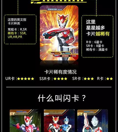 六一礼物，3D模式，会反光：36张 宜美锐 奥特曼 中文版满星闪卡 6.9元包邮 值值值-买手聚集的地方