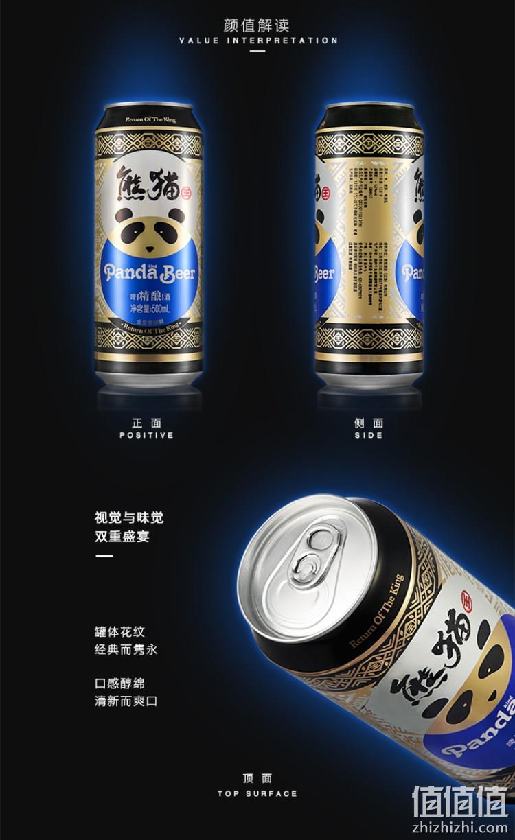 真国宝级啤酒500mlx12听熊猫王12度纯麦芽精酿啤酒