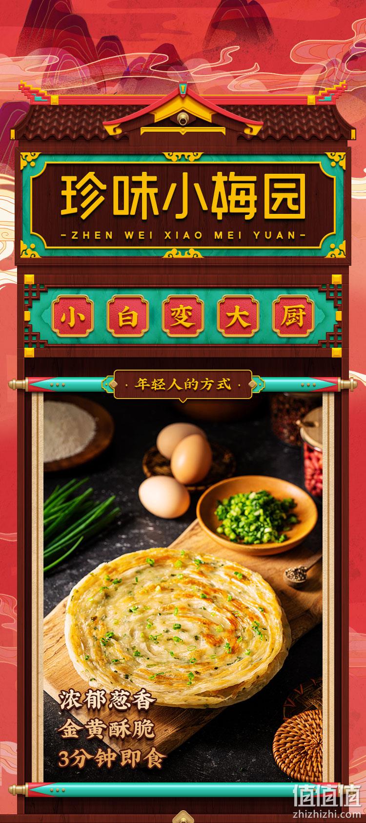 5分钟即食、盒马生鲜供应商:100gx20片 珍味小梅园 老上海葱油饼 29元包邮 值值值-买手聚集的地方