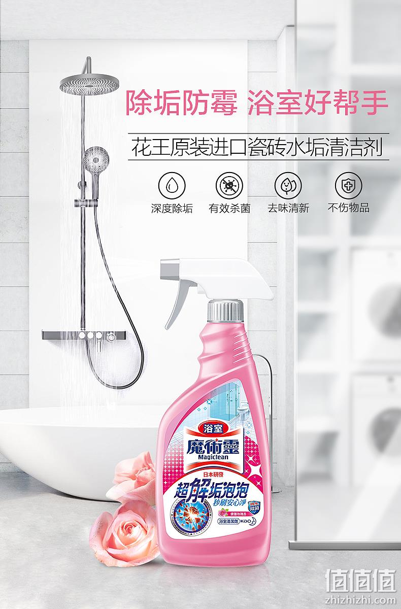 花王 魔术灵浴室除菌清洁剂 500ml 19.8元包邮 值值值-买手聚集的地方