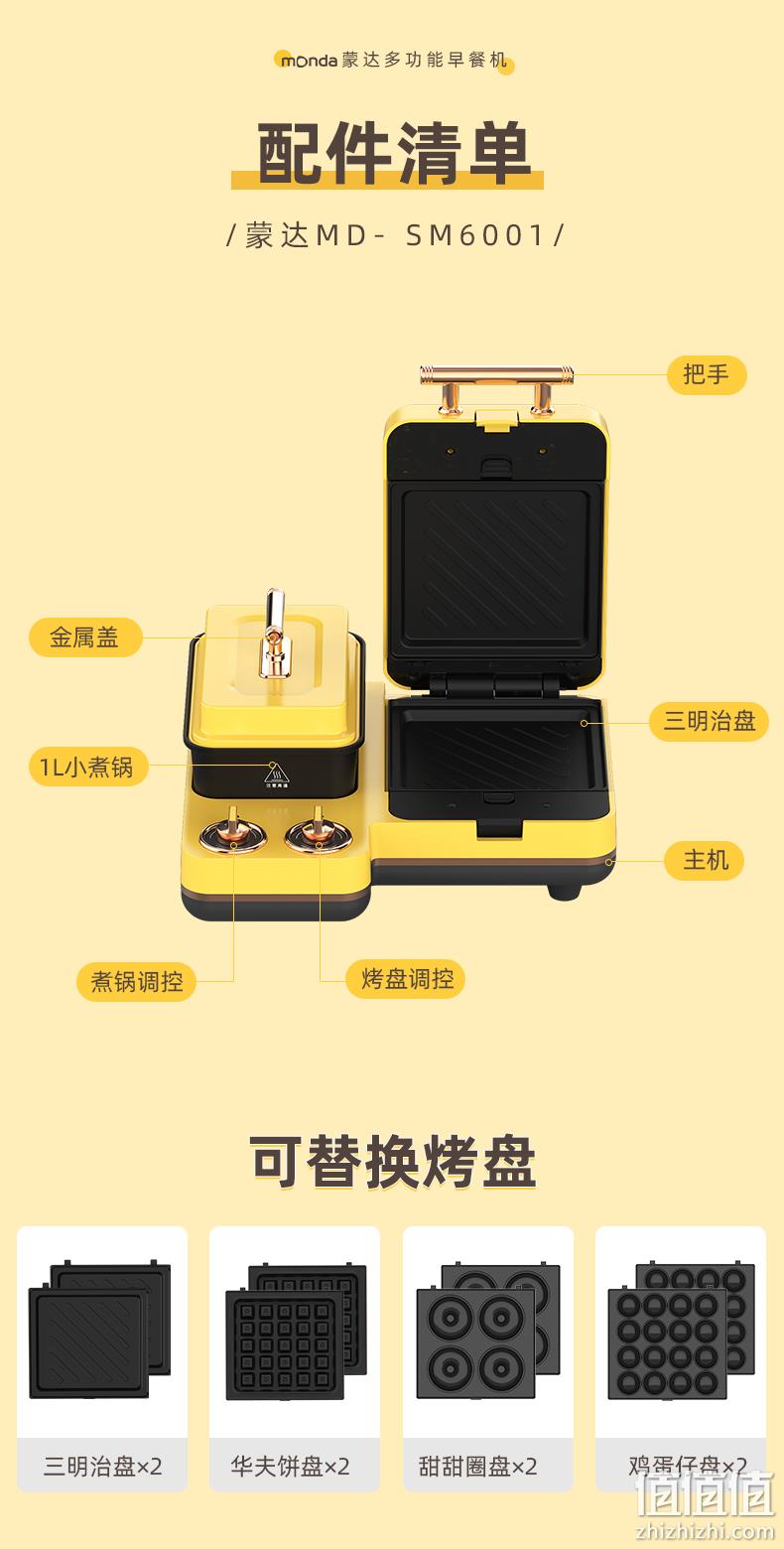 煎煮蒸炒焖全能王，双面不粘：Monda 多功能DIY花样早餐机 169元包邮 值值值-买手聚集的地方