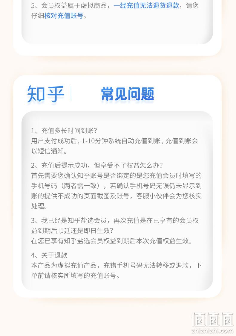 知乎 盐选会员年卡 12个月 必胜客 汉堡王套餐 109元包邮（官网198元） 值值值-买手聚集的地方