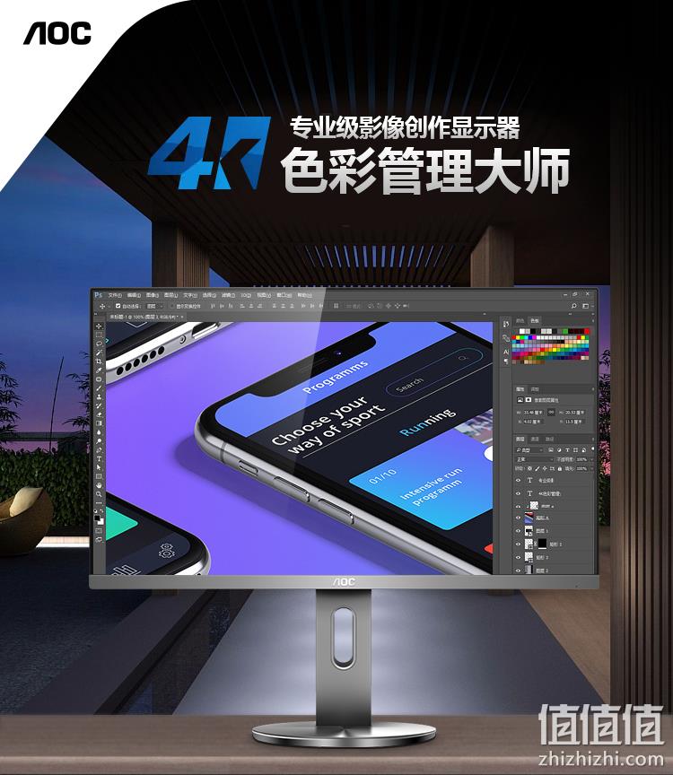 今晚0点，4K超清微边框，旋转升降支架：AOC冠捷 27英寸IPS显示器U2790PQU 1899元包邮 值值值-买手聚集的地方