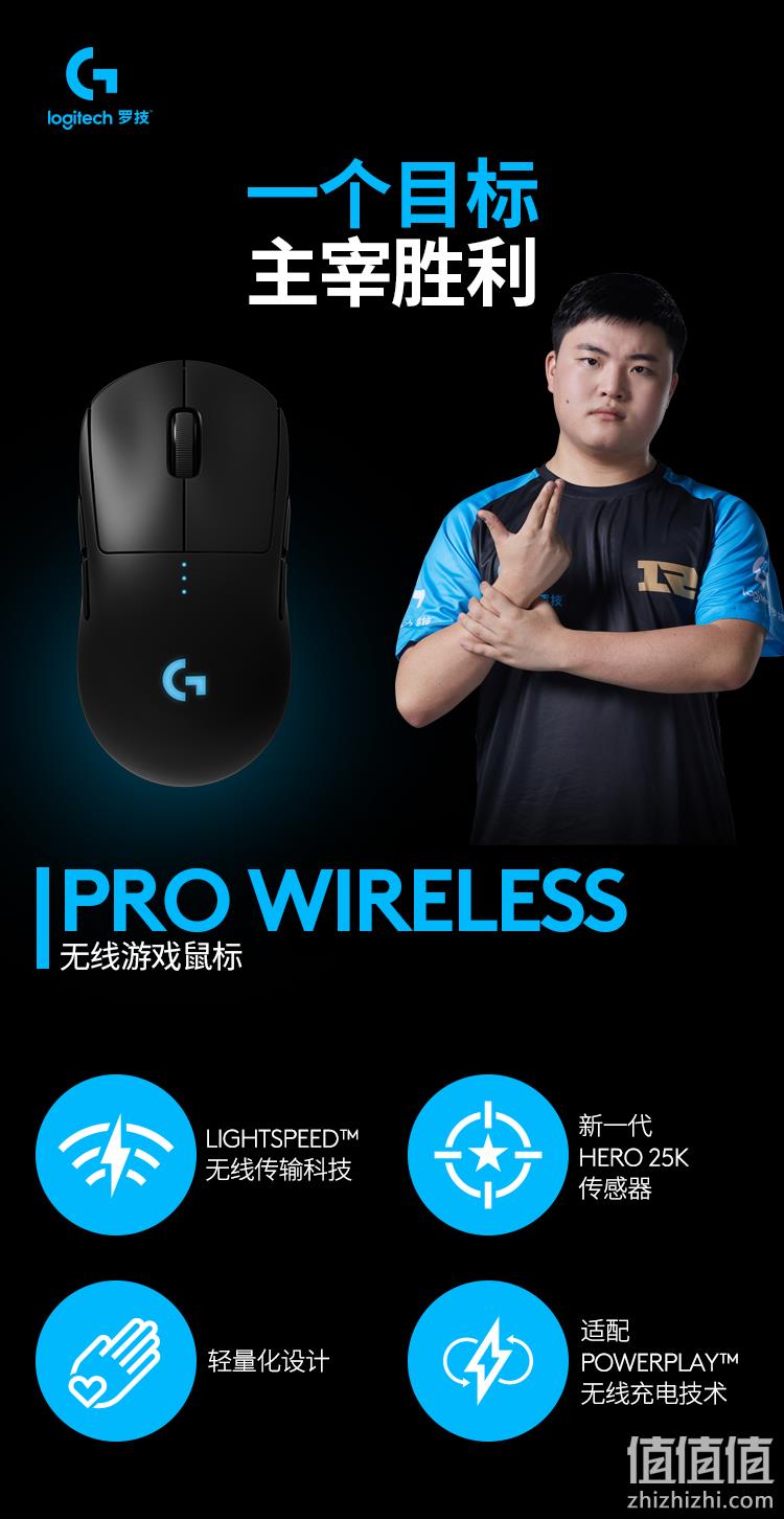 1日0点：logitech 罗技 G PRO WIRELESS 无线鼠标 599元包邮 值值值-买手聚集的地方
