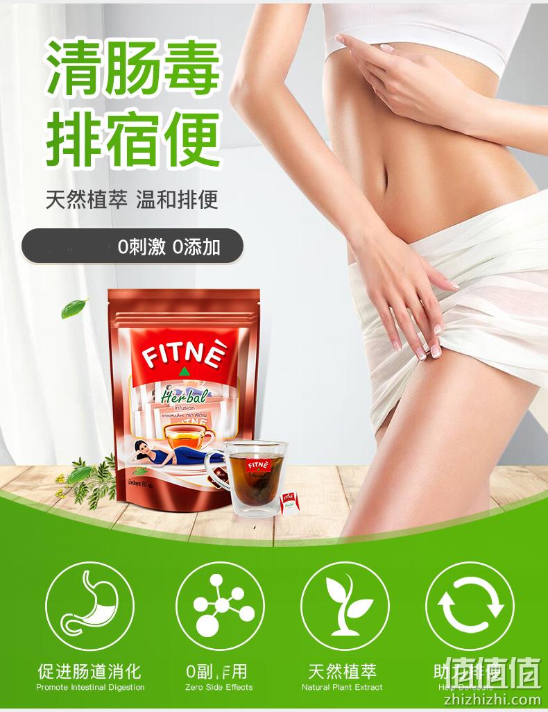 泰国进口 FITNE 植物草本花草番泻叶茶 20包 28.9元包邮 值值值-买手聚集的地方