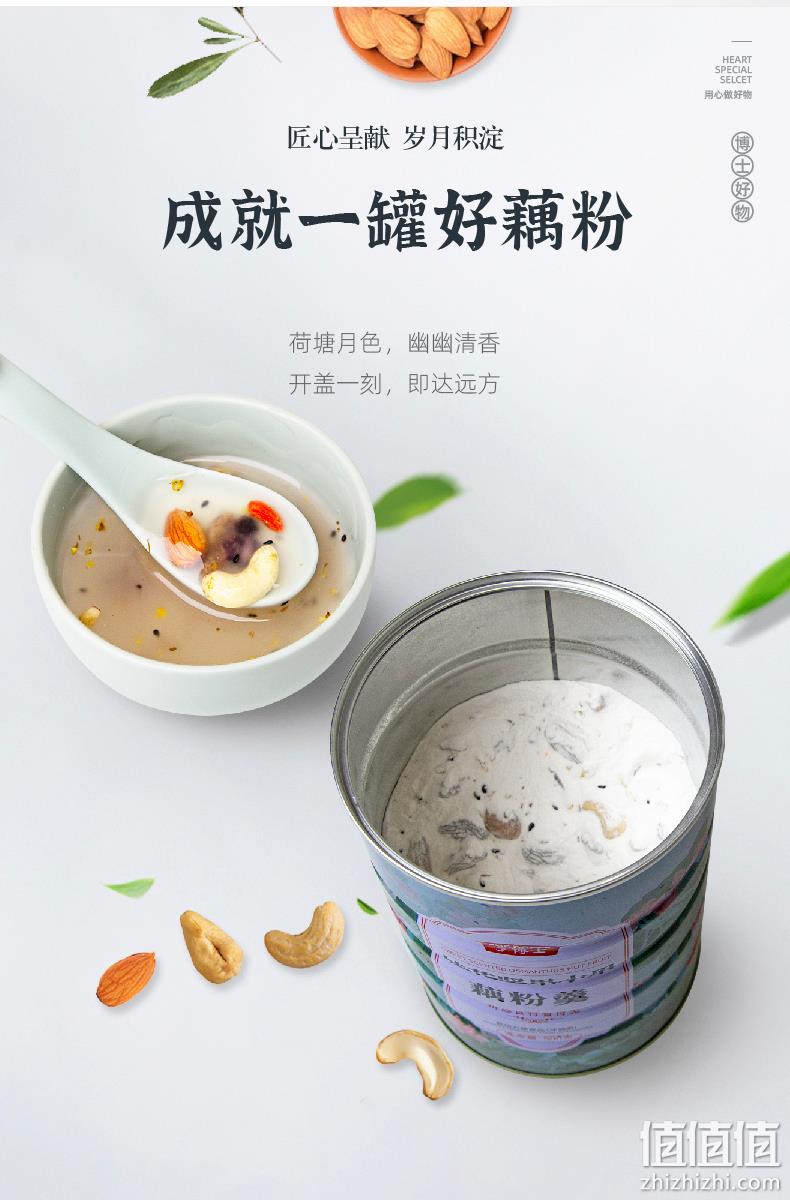 亨博士 桂花坚果水果藕粉羹养胃 500g 券后19.9元包邮 值值值-买手聚集的地方