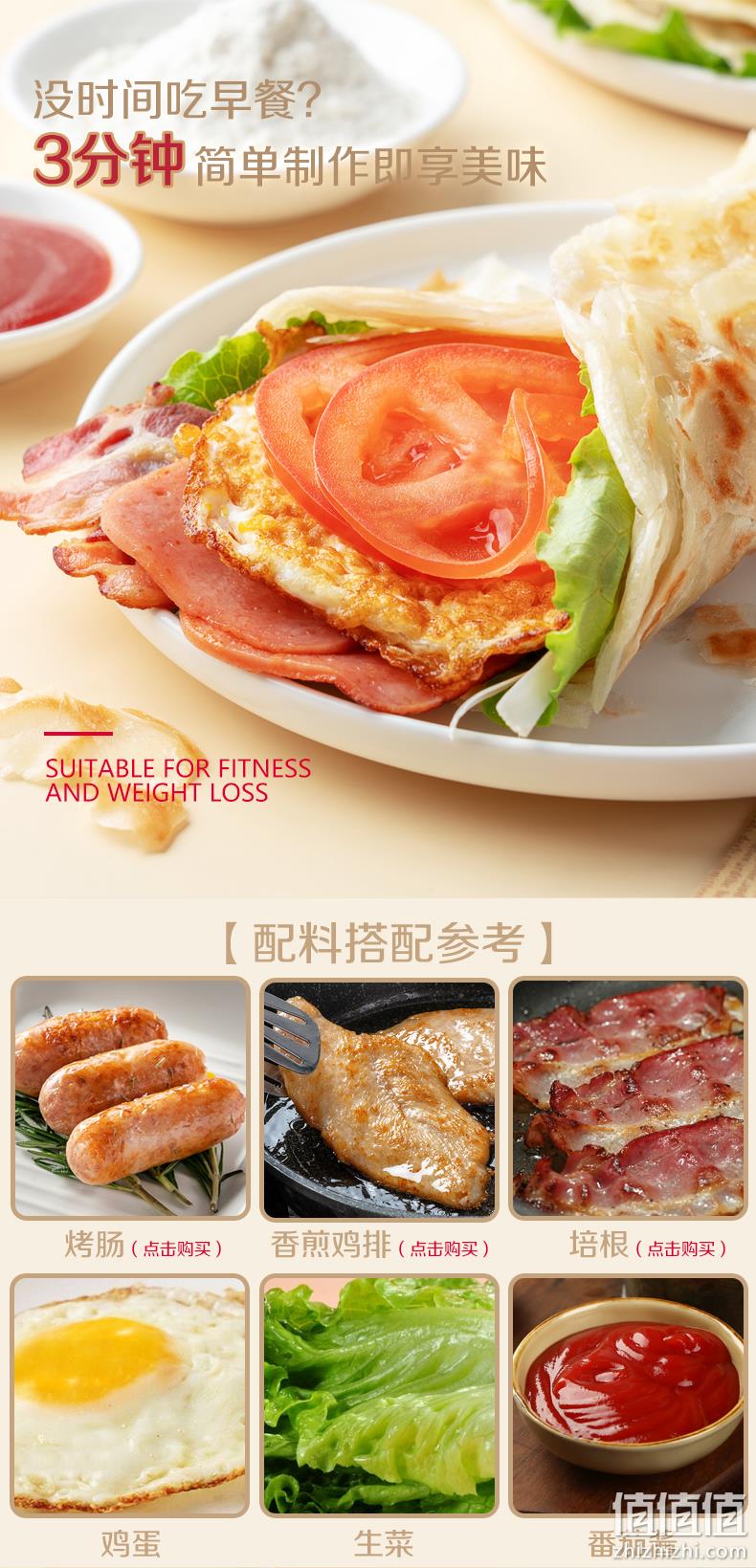 无需油盐，3分钟做早餐：80gx20片 绝世 原味手抓饼 19.9元包邮 值值值-买手聚集的地方