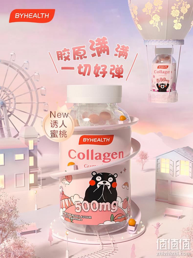 澳洲进口 BYHEALTH 汤臣倍健 玫瑰味胶原蛋白软糖 60粒 39元包邮 值值值-买手聚集的地方