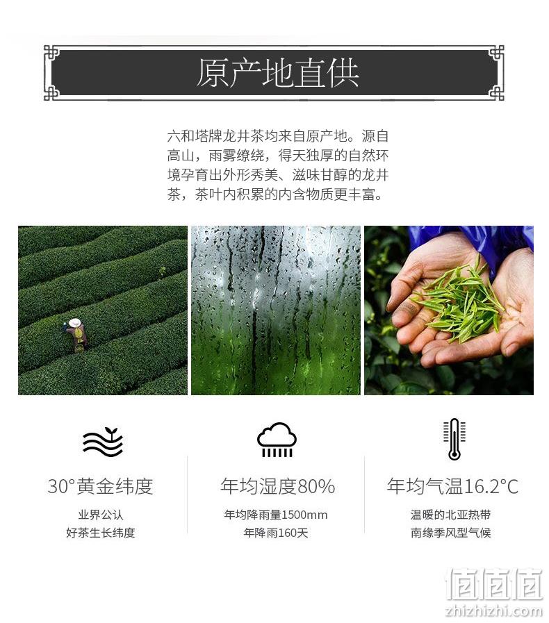 六和塔 21年新茶 明前特级 西湖龙井 200g 礼盒装 券后178元包邮 值值值-买手聚集的地方