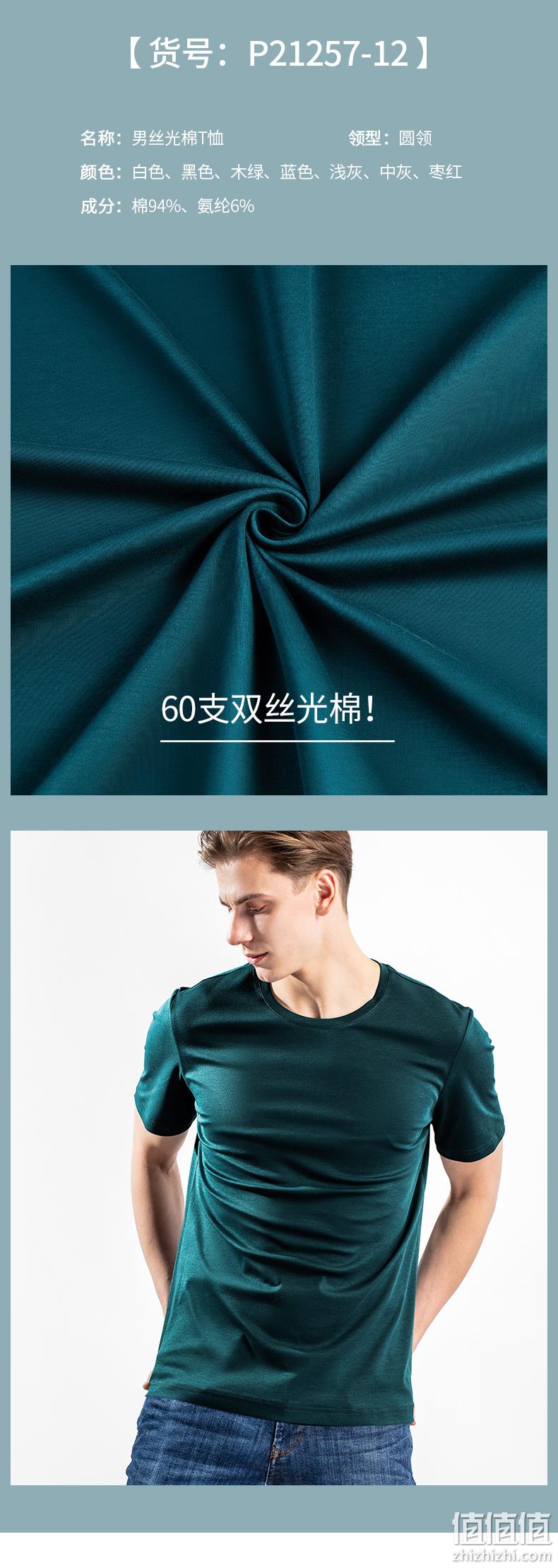 新低！商场同款，新疆弹力棉：帕兰朵 男女 纯棉速干夏季短袖运动T恤 19.9元包邮（吊牌价69.9元） 值值值-买手聚集的地方