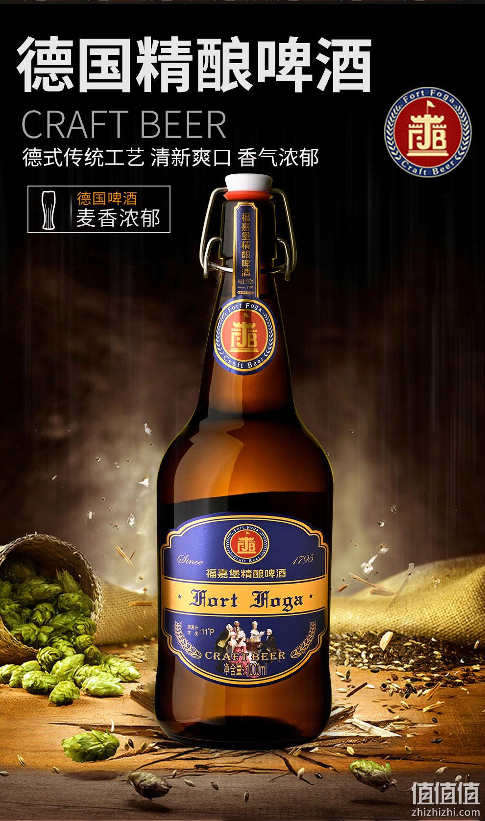 青岛福嘉堡 德式风味11°P精酿啤酒 1Lx2瓶 39.9元包邮（京东59.9元） 值值值-买手聚集的地方
