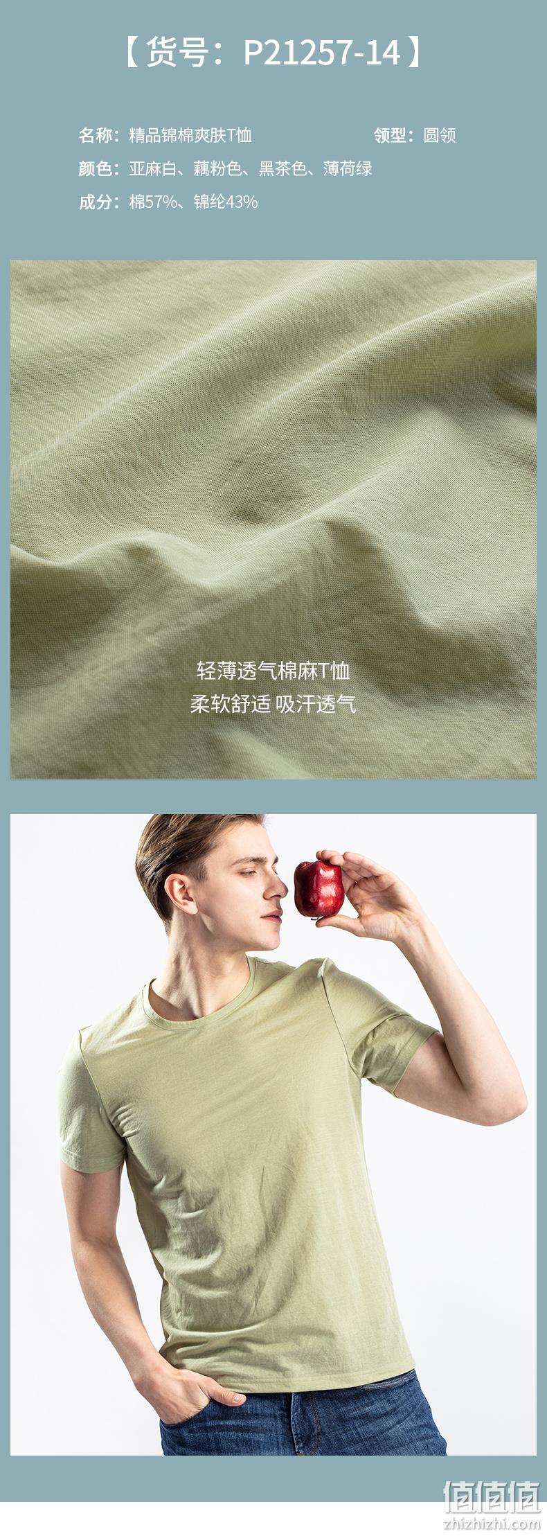 新低！商场同款，新疆弹力棉：帕兰朵 男女 纯棉速干夏季短袖运动T恤 19.9元包邮（吊牌价69.9元） 值值值-买手聚集的地方