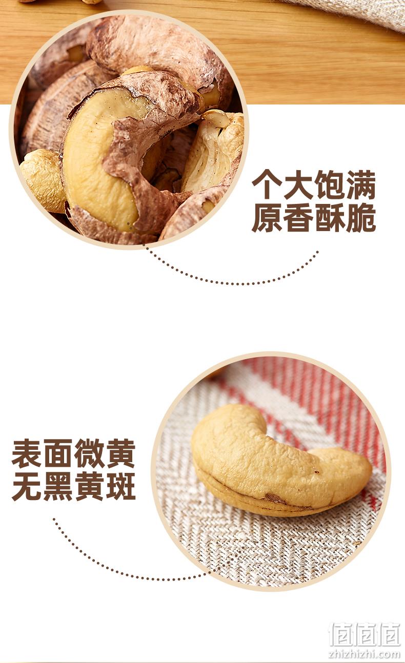 猫超次日达,a210大果:500gx3件 棒倍特 紫皮腰果 拍3件81.7元包邮 值值值-买手聚集的地方