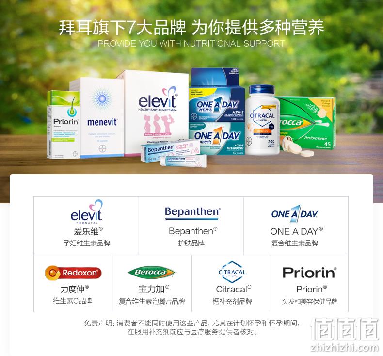 618预售，美国进口，添加鱼油精华：100粒x2瓶 拜耳 One A Day 男士 复合维生素 208元直邮到手 值值值-买手聚集的地方