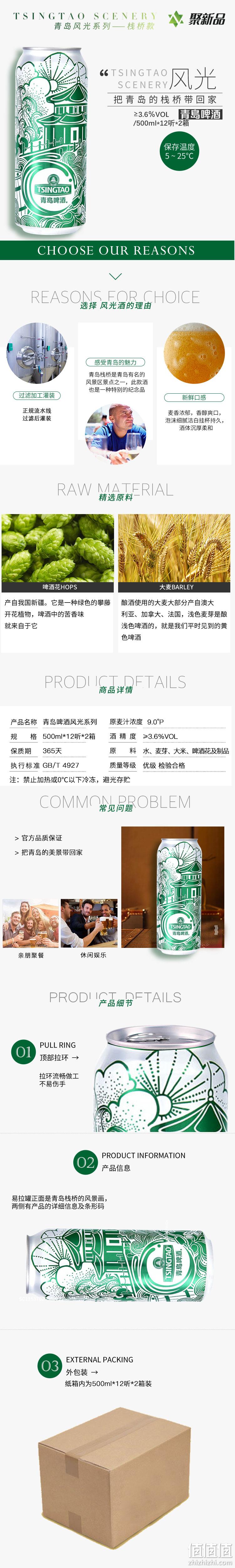 Tsingtao 青岛啤酒 青岛风光系列 栈桥 500mlx24听 99元包邮 值值值-买手聚集的地方