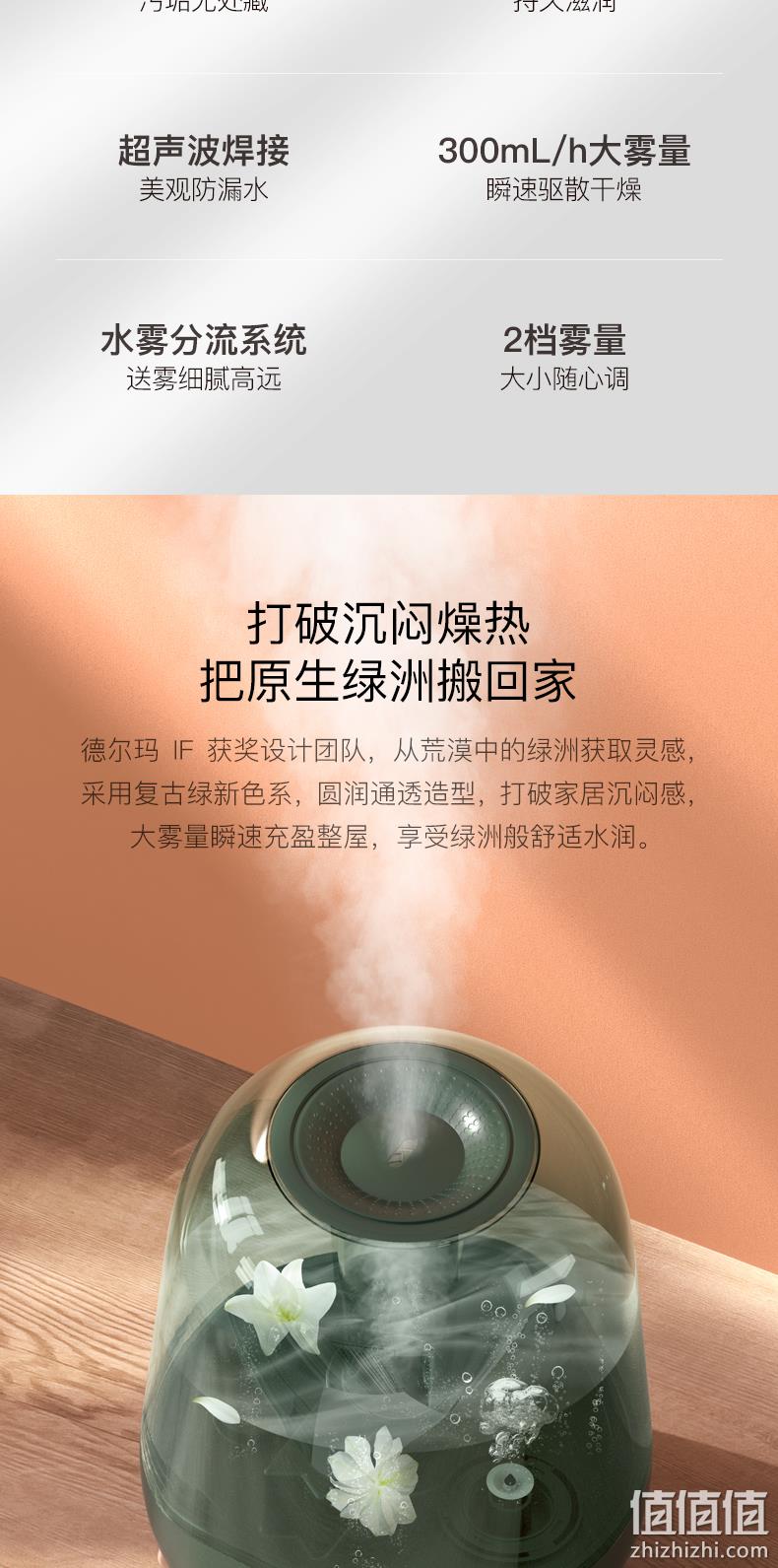 小米生态链 高颜值：德尔玛 晶透加湿器 DEM-F325 券后89元包邮 值值值-买手聚集的地方