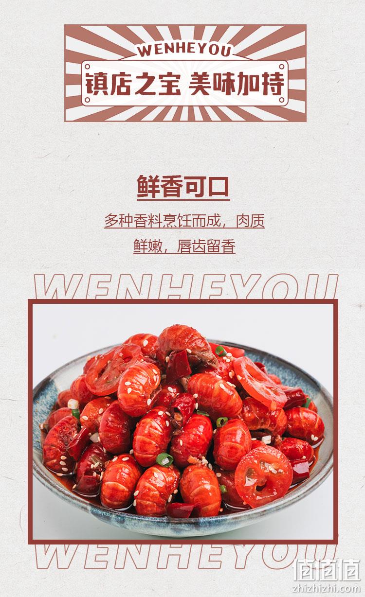 长沙最有名的龙虾品牌 文和友 剁椒麻辣小龙虾虾尾 300gx5盒 新低99元包邮 值值值-买手聚集的地方