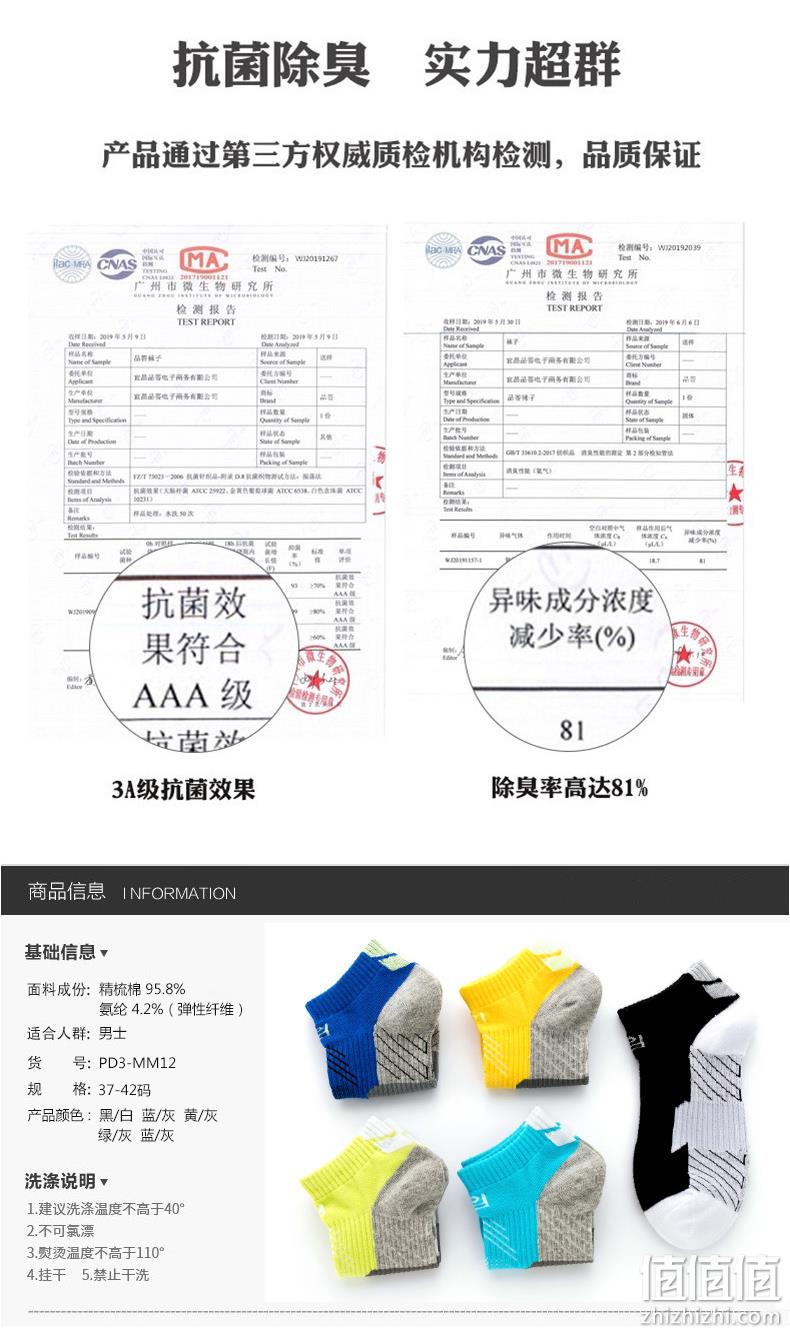 60支新疆精梳棉，后跟夜光：5双 品答 荧光运动袜 27.9元包邮 值值值-买手聚集的地方