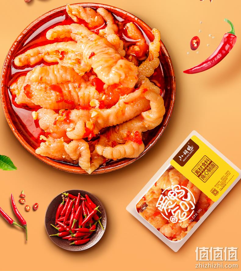 小胡鸭 锁鲜蒜香味无骨凤爪/鸭爪 240gx2件 31.8元包邮 值值值-买手聚集的地方