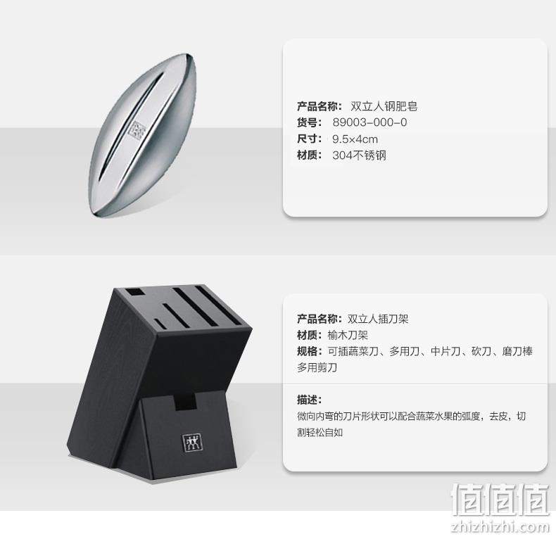 红点冰锻工艺,德国 双立人 刀具8件套 499元包邮 值值值-买手聚集的地方