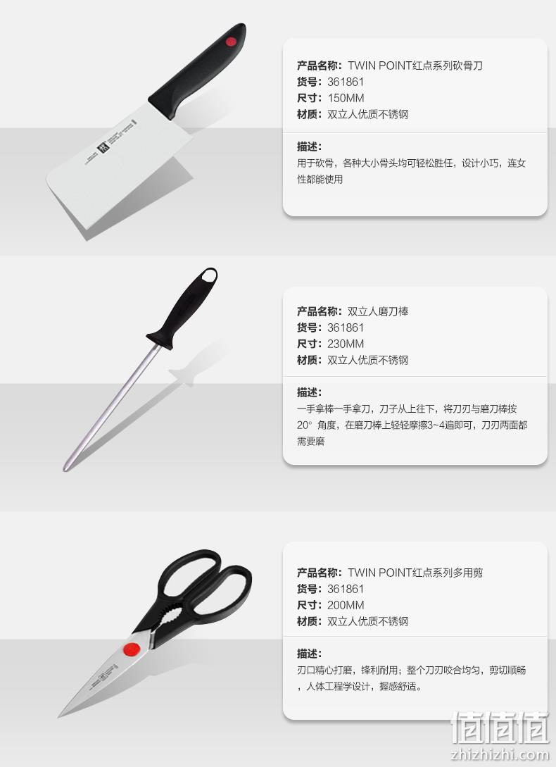 红点冰锻工艺,德国 双立人 刀具8件套 499元包邮 值值值-买手聚集的地方