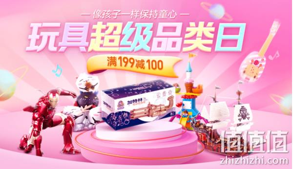 26日0点、促销活动：苏宁易购 玩具超级品类日 满199-100元神券提前抢，爆款热卖玩具等你来！ 值值值-买手聚集的地方