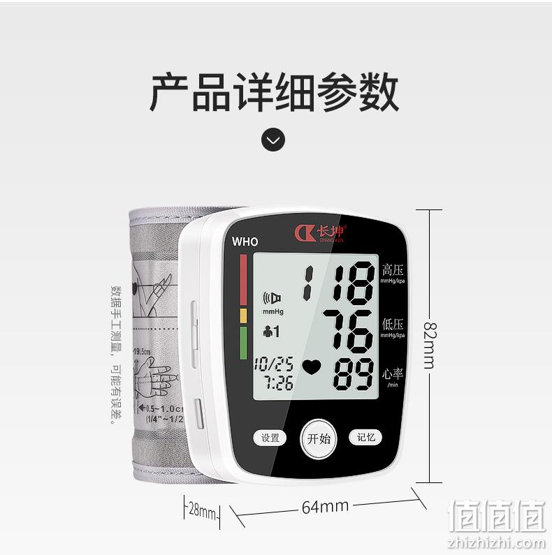 史低！血压心率双测，语音播报：长坤 CK-W355 家用全自动手腕式电子血压计 39.9元包邮（之前推荐59元） 值值值-买手聚集的地方
