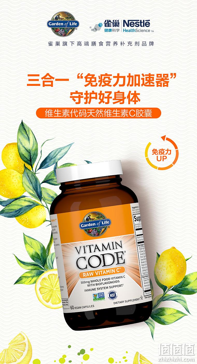 Garden of Life 生命花园 天然维生素C胶囊 60粒 89元包邮 值值值-买手聚集的地方