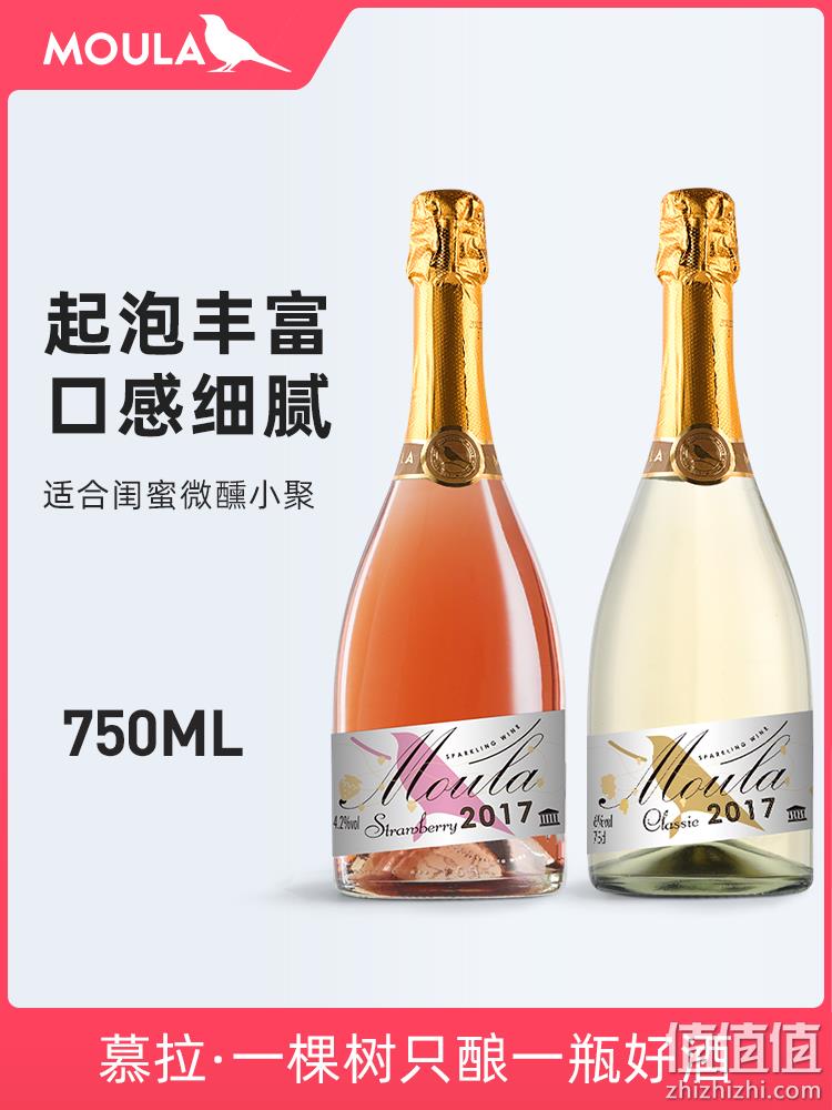 CCTV展播品牌:慕拉 莫斯卡托起泡酒 草莓/甜白葡萄酒 750ml 券后16.9元包邮 值值值-买手聚集的地方