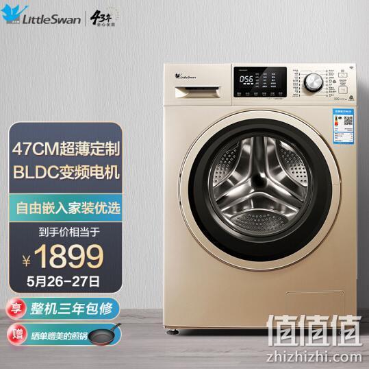 LittleSwan 小天鹅 TG80V80WDG 变频滚筒洗衣机 8kg 1749元包邮 值值值-买手聚集的地方