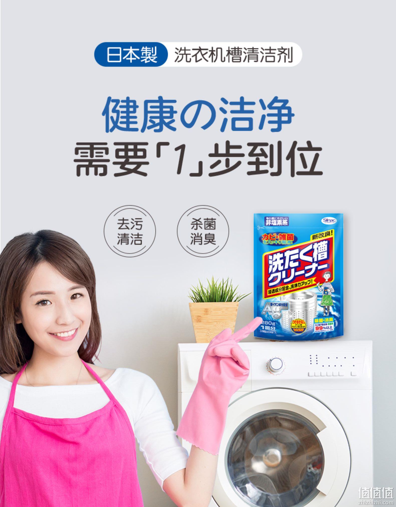 日本进口 Silnac 洗衣机槽清洁剂 280gx3件 29.8元包邮 值值值-买手聚集的地方