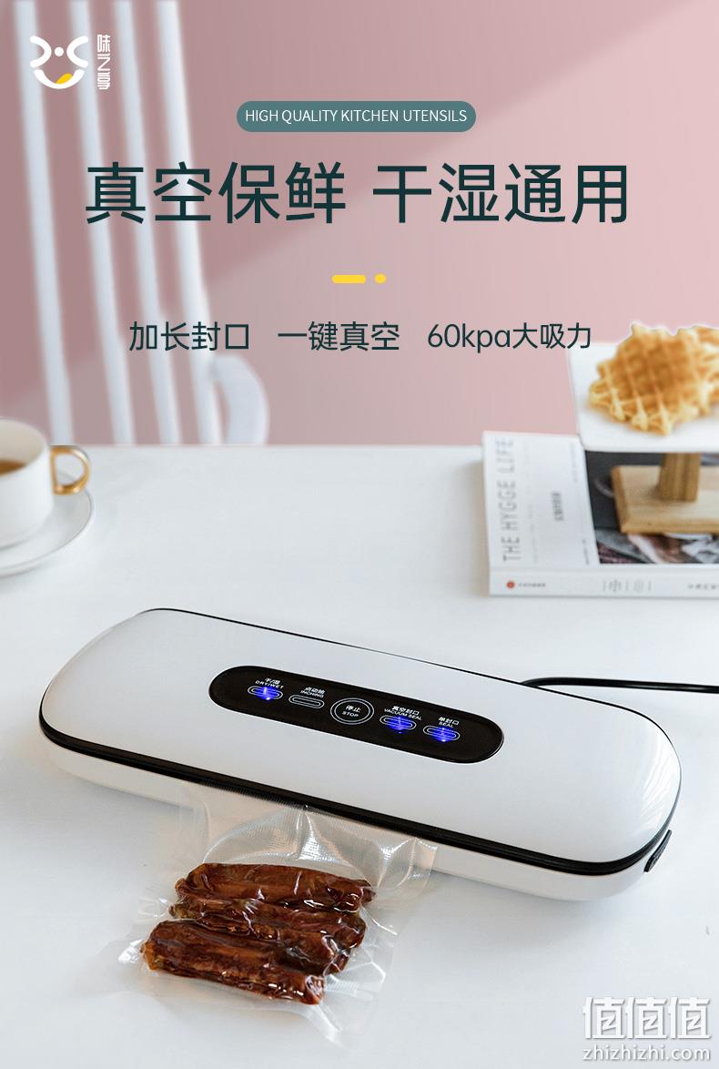 干湿通用、真空保鲜：味之享 2021新款 全自动真空封口机 69元包邮 值值值-买手聚集的地方