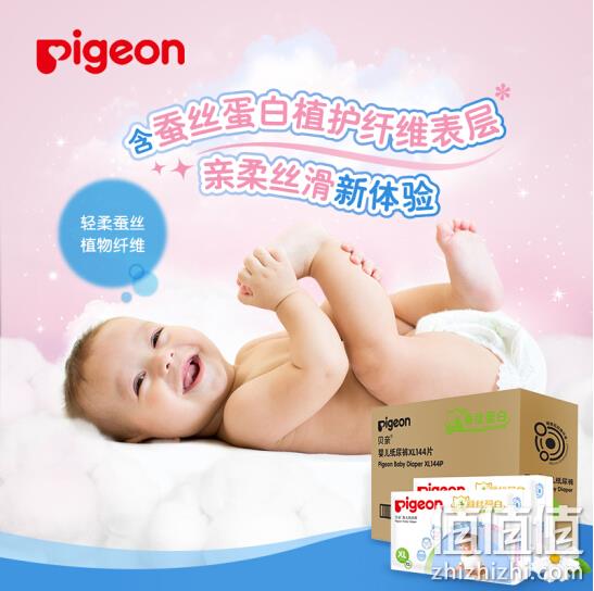 Pigeon 贝亲 植护系列 蚕丝蛋白纸尿裤 XL144片x3件 418元包邮 值值值-买手聚集的地方
