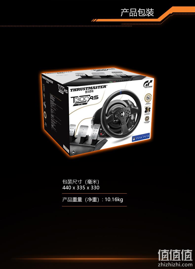 61预售，GT定制版，力反馈无刷电机：Thrustmaster图马思特 T300RS PS5游戏方向盘模拟器 2599元包邮，24期免息 值值值-买手聚集的地方