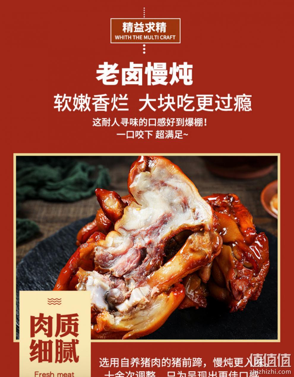 嗨吃家 五香味猪蹄干肉脯 2斤 48元 值值值-买手聚集的地方