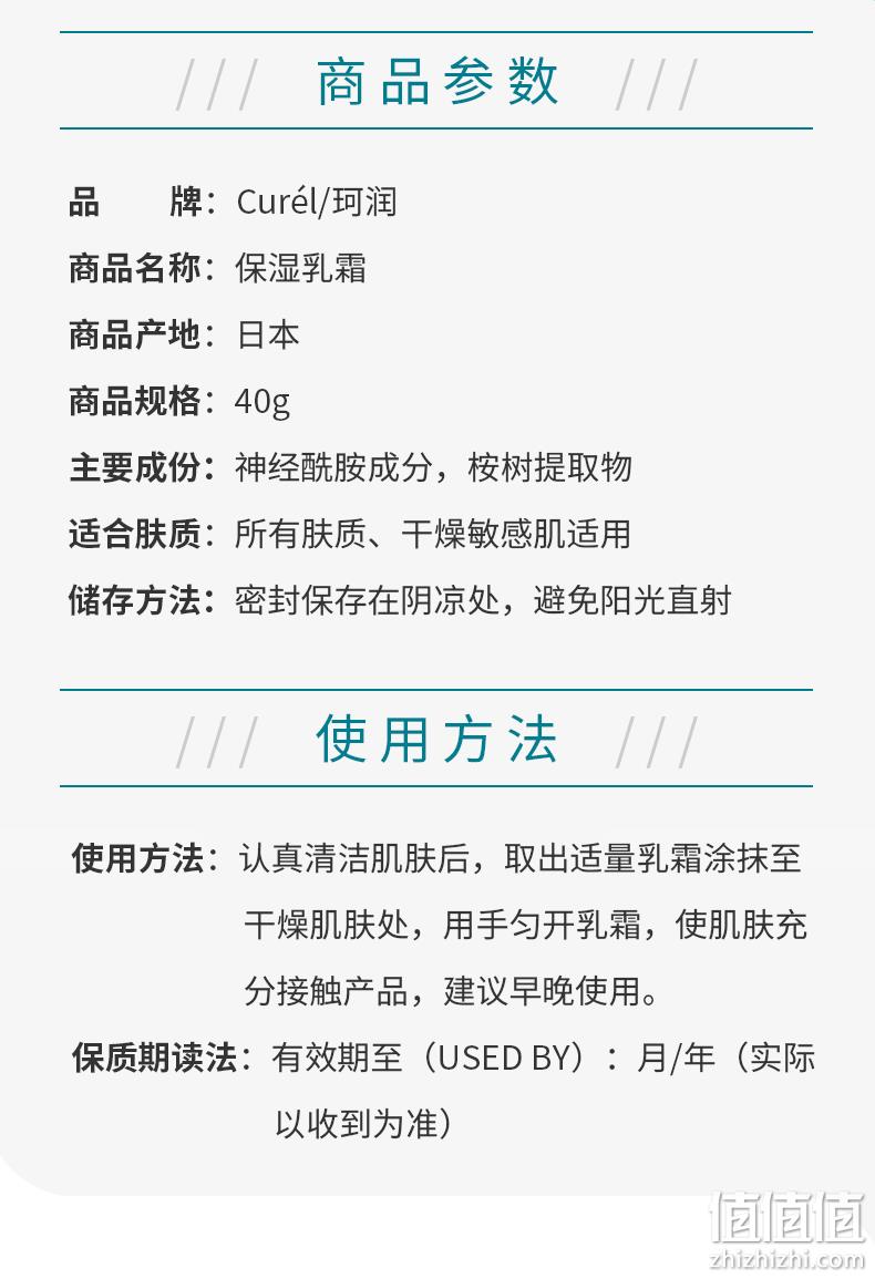 618预售，日本进口：40gx2瓶 Curel珂润 润浸保湿面霜 218元包邮（京东折后151元/瓶） 值值值-买手聚集的地方