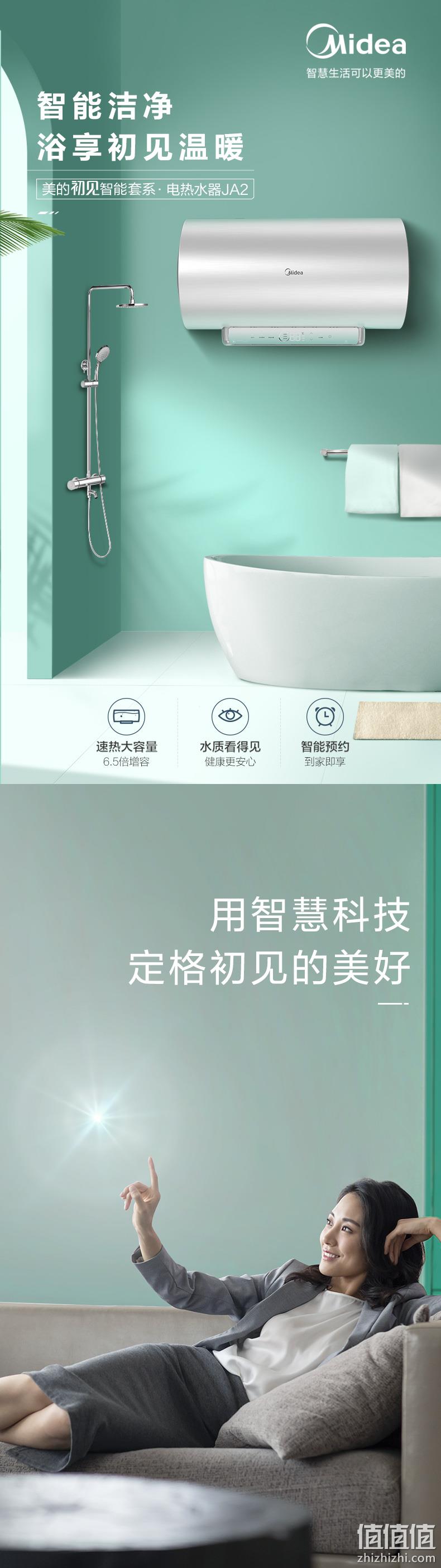 1日0点：Midea 美的 F8030-JA1(HEY) 电热水器 849元包邮 值值值-买手聚集的地方